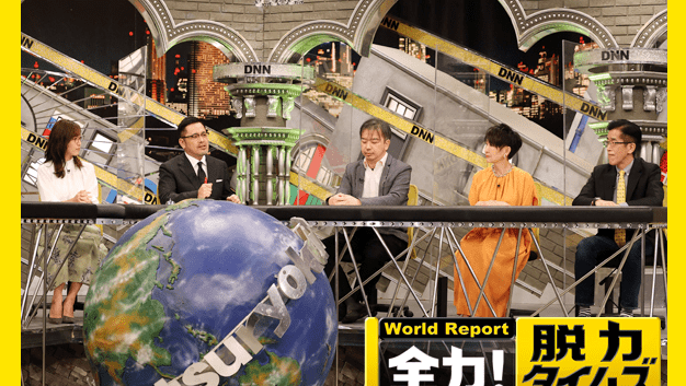 フジテレビ「全力!脱力タイムズ」出演